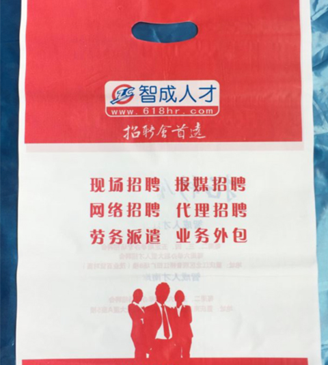 屯昌县广告塑料袋