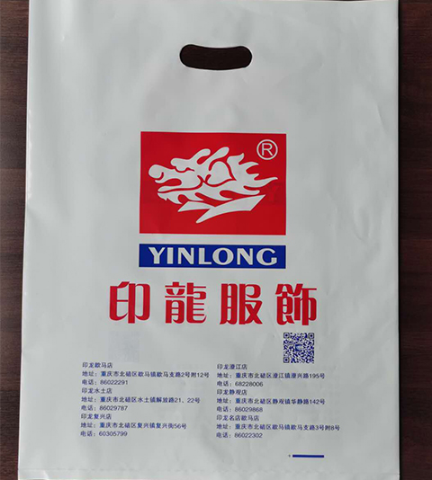 丽江塑料包装袋