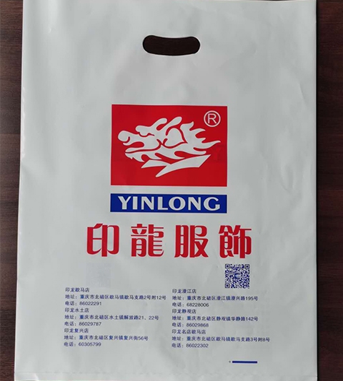 连云港塑料包装袋